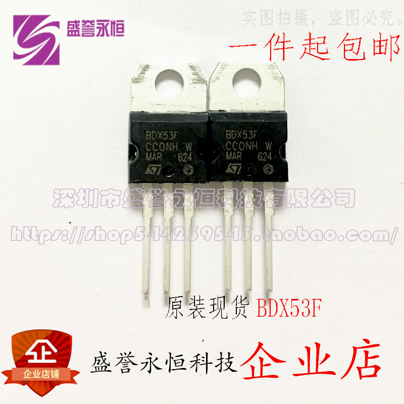 BDX53F 直插式TO-220 NPN型达林顿三极管 晶体配对管全新原装现货