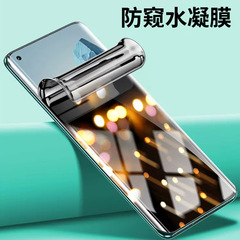 Applicable for Xiaomi 14, 13, 12, 11, Redmi K70 Note 13, 12 Pro + Anti-spy Hydrophilic Soft Film