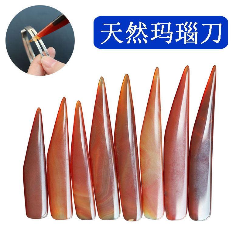 刀形全玛瑙笔 刀 金银铜饰品抛光刀 刮光刀 首饰器材打金工具