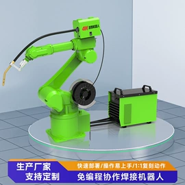 关节型机器人