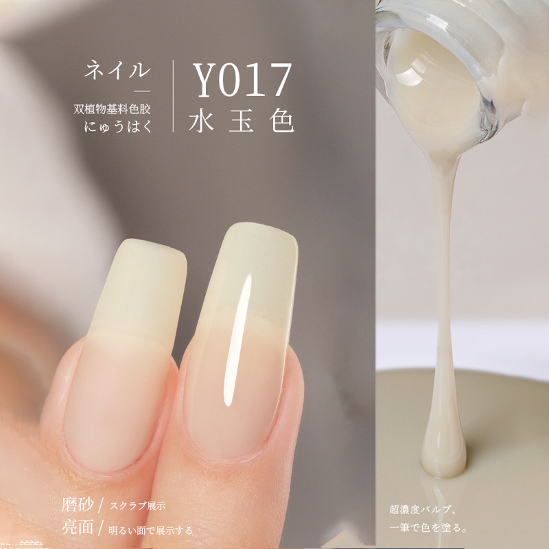 Y-017