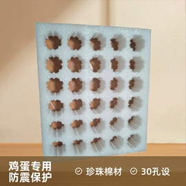EPE珍珠棉;鸡蛋;塑料盒
