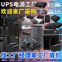 ����ֱ������UPS����ϵ�ԴTG500 TG1000 MT1000 T1000 MT2000