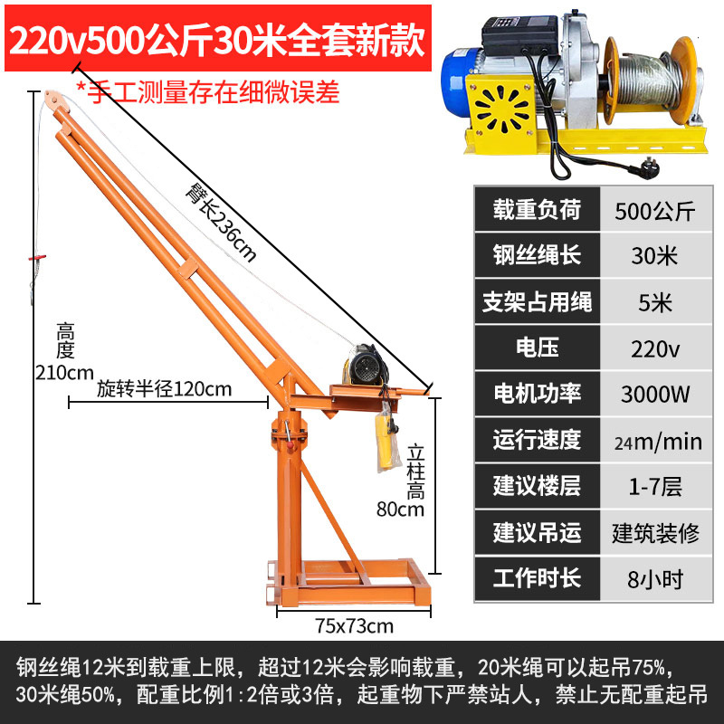 두꺼운 503.0kg 미터 220v 전체 세트 (신형 호이스트) [점장 추천]