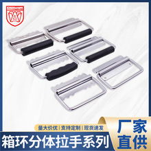 新型活动箱环分体把手铁不锈钢无胶多规格木箱提手工具箱拉手批发