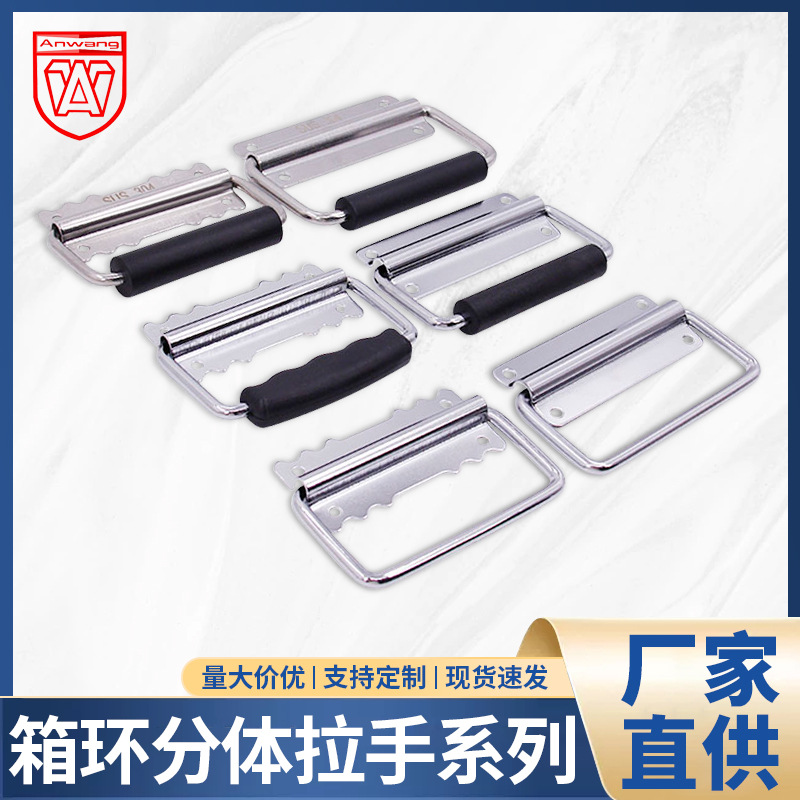 新型活动箱环分体把手铁不锈钢无胶多规格木箱提手工具箱拉手批发