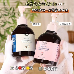 300Mltwg Natural Intimates Washing Soap Liquid Laundry Detergent for Women Special Deodorizing Ebony and Rose Intimates Laundry