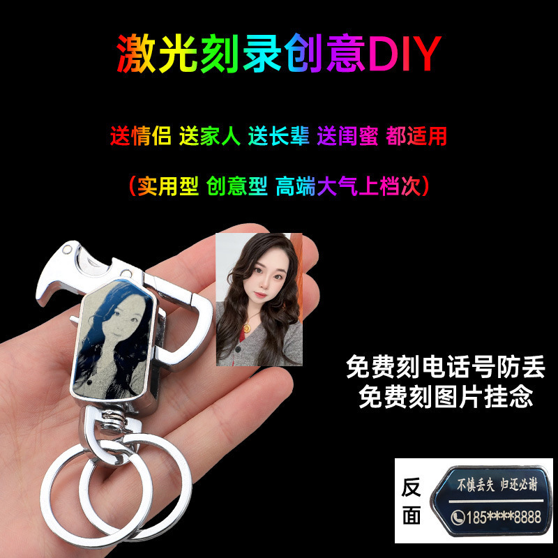 Creative DIY Photo Production Couple Lettering Keychain Laser Engraving Multifunctional Fingertip Gyro Key Waist Hanging