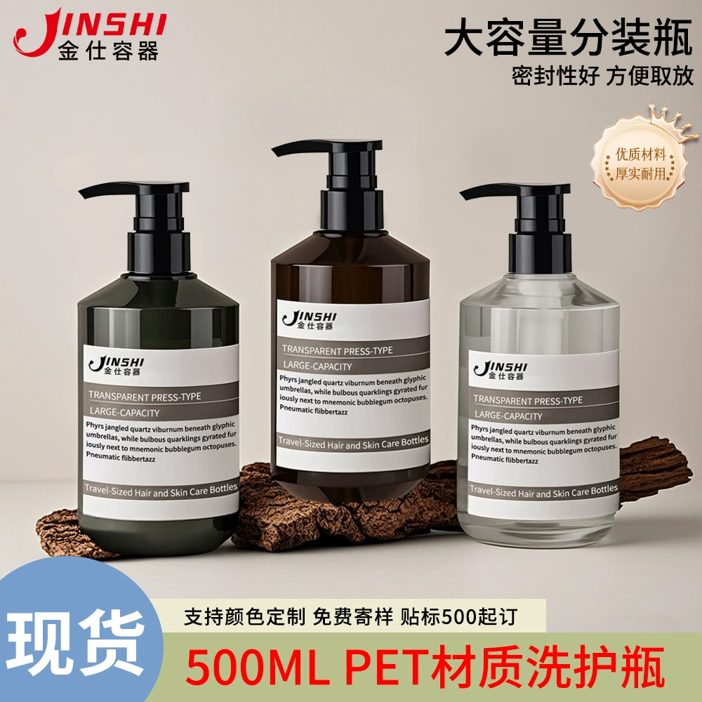 Флакон для шампуня 500 мл с наклонной плечевой частью, прозрачный пластиковый флакон для лосьона 300 мл, пустые флаконы для косметики и туалетных принадлежностей