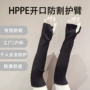 工业直筒耐磨防划护臂