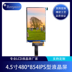 4.5インチ480 * 854ipsモニターはpda車載セキュリティ機器計器hd液晶ディスプレイを持っている