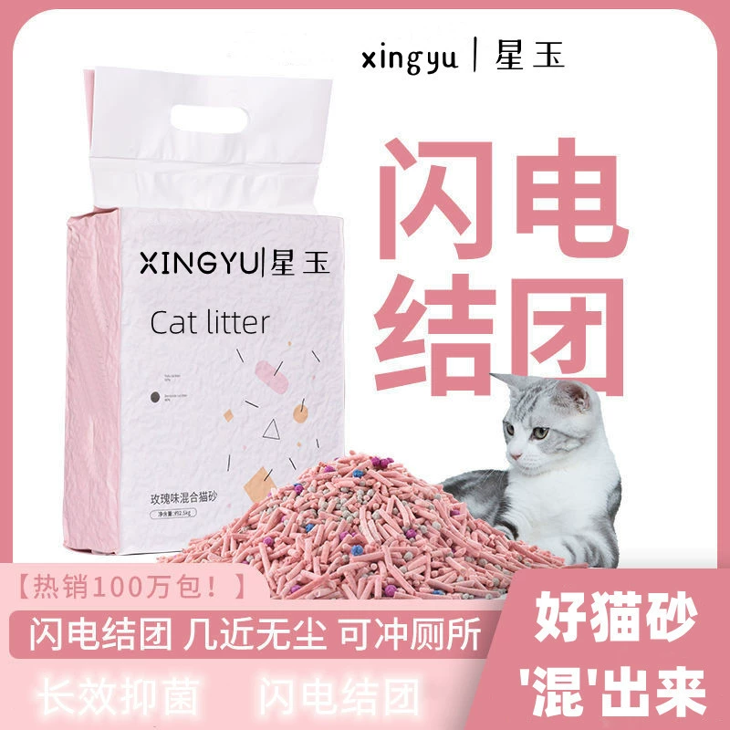 Дезодорация кошачьих туалетов тофу и беспыльный кошачий наполнитель бентонитовый смешанный кошачий наполнитель тофу кошачьи принадлежности