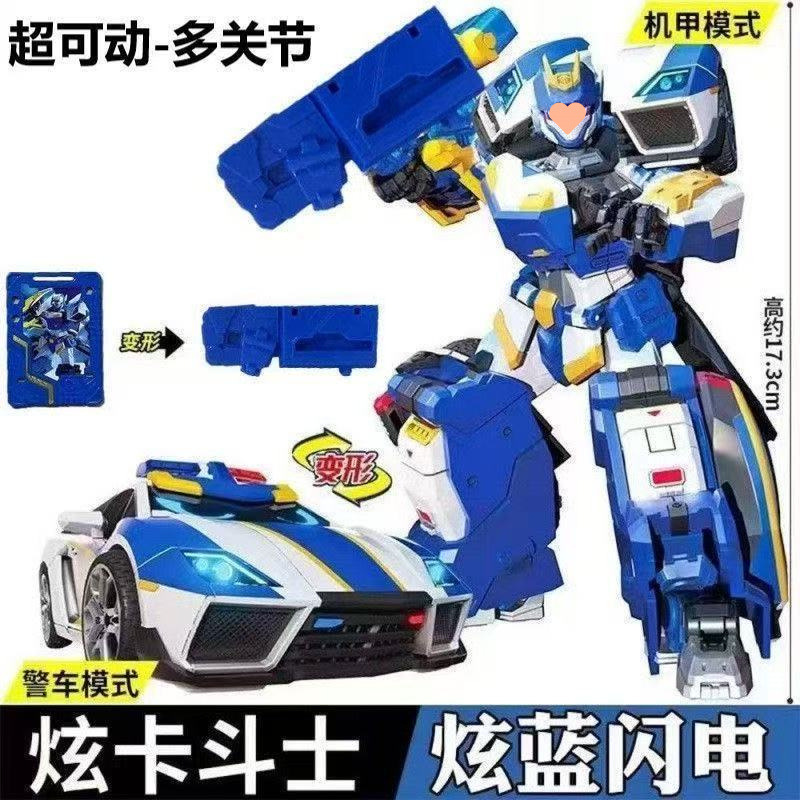 炫蓝机甲炫卡裂变斗士闪电特工变形机器人汽车玩具儿童男孩子