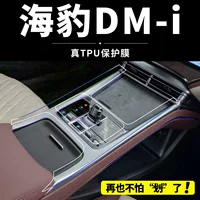 Подходит для BYD Seal DMi, внутренняя пленка с центральным управлением 06, защитная пленка для экрана EV, модифицированные автомобильные интерьерные принадлежности