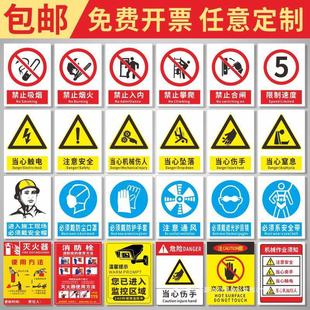 Aluminum Safety Warning Sign, New National Standard, No Smoking Sticker, Warning Sign, No Fireworks, No Entry, Construction Safety