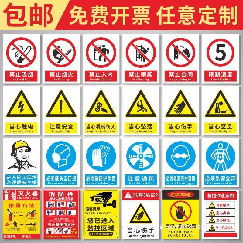 Алюминиевый предупреждающий знак безопасности, новый национальный стандарт, наклейка «Запрещено курить», предупреждающий знак, «Запрещено фейерверки», «Запрещено входить», безопасность на строительстве