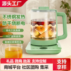 養生ポット家庭用全自動ポット多機能茶器煎薬ポットオフィス湯たんぽイベントプレゼント