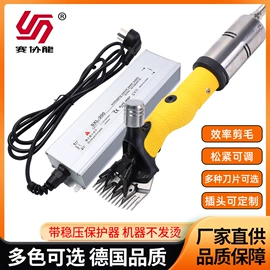 电剪刀;畜牧养殖机械;纱剪