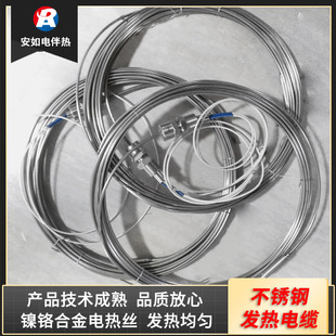 Stainless Steel Heating Cable Armored Explosion-Proof 220V High Temperature 200 Degree Tank Heating Cable