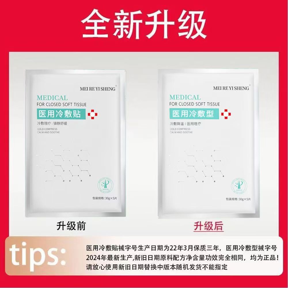 Magnesium-Ren Doctor Dressing Patches: Fades Acne Scars, Reduces Redness, Cools, and Repairs After Sun Exposure - A Hospital-Style Product for Customer Acne Reduction