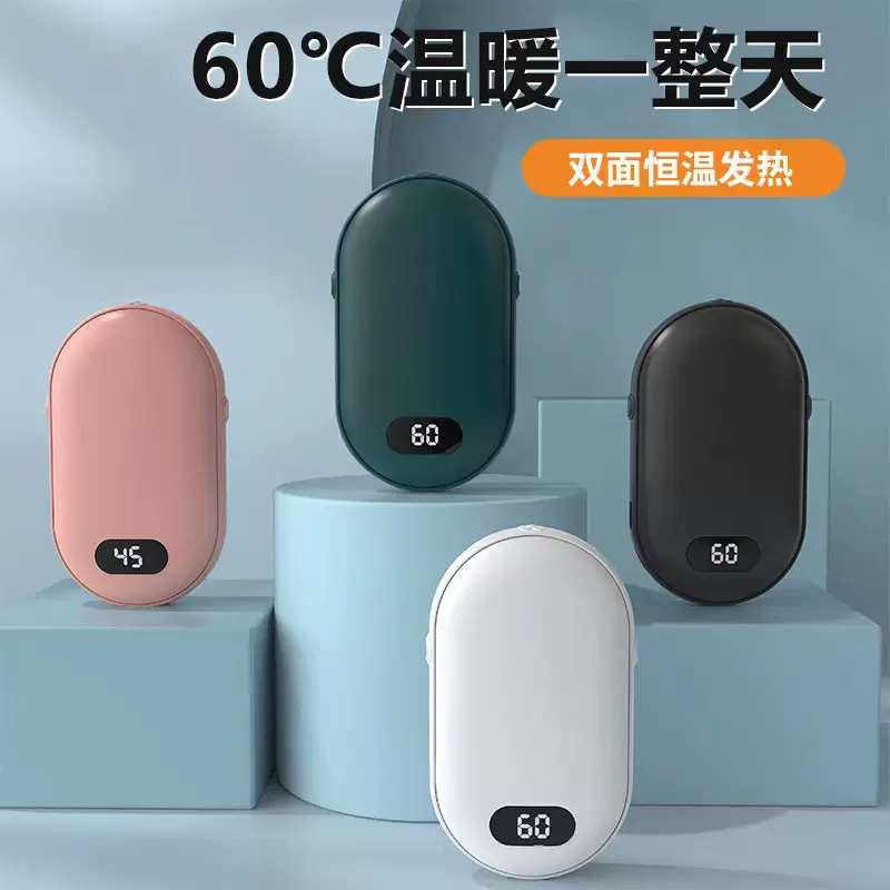 2024数显暖手宝USB充电办公户外鹅卵石二合一暖宝宝充电式便携