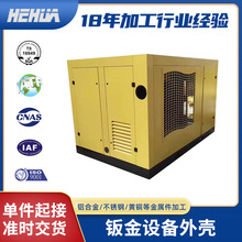 机箱机柜钣金加工 户外移动电源壳钣金 储能箱体充电桩钣金加工