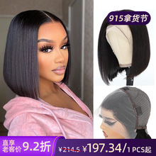 非洲假发波波头套短发前蕾丝full frontal wig真发human hair