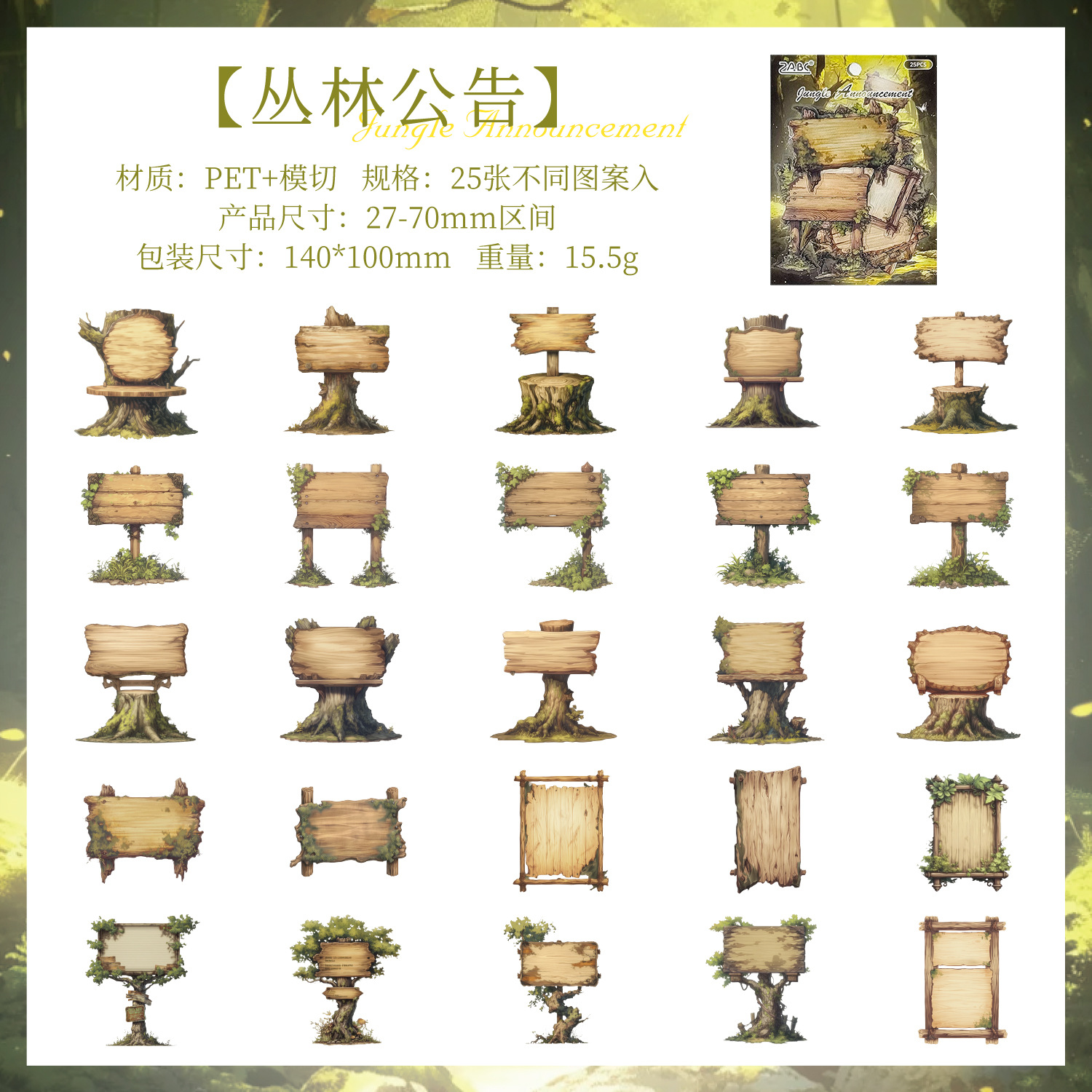 Green Field Secret Realm transparente a prueba de agua Pet Pack Pack Pestaña de diario de bricolaje Etiqueta engomada de decoración de cuentas de mano de bosque transfronterizo