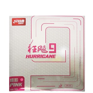 Crazy Biao 9 Color Ping Pong Rubber High Viscosity Rubber H9 Peach Powder/Jin Blue/Fruit Green/Bright Purple Orange Sponge Monolithic