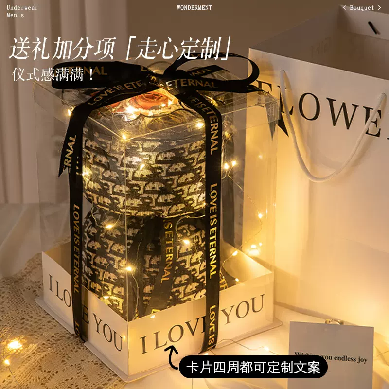 520情人节礼物送男朋友老公高级感内裤花束礼盒实用生日礼品男生
