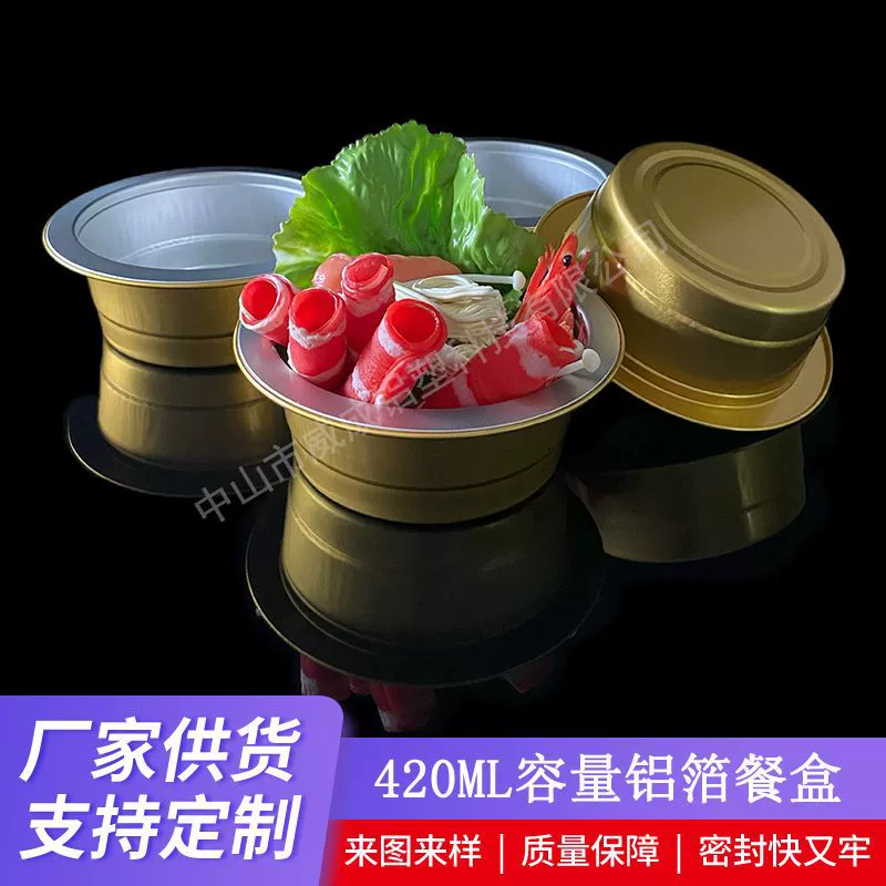 Золотая герметичная одноразовая алюминиевая фольга для еды на вынос, коммерческая барбекю, устойчивая к высоким температурам, круглая утолщенная коробка из оловянной фольги
