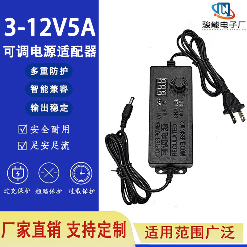 3-12V5A Adjustable Power Adapter with Speed and Voltage Regulation, Full Power, Suitable for Motor, Blower, and Water Pump 3-12V5A Adjustable Power Adapter with Speed and Voltage Regulation, Full Power, Suitable for Motor, Blower, and Water Pump