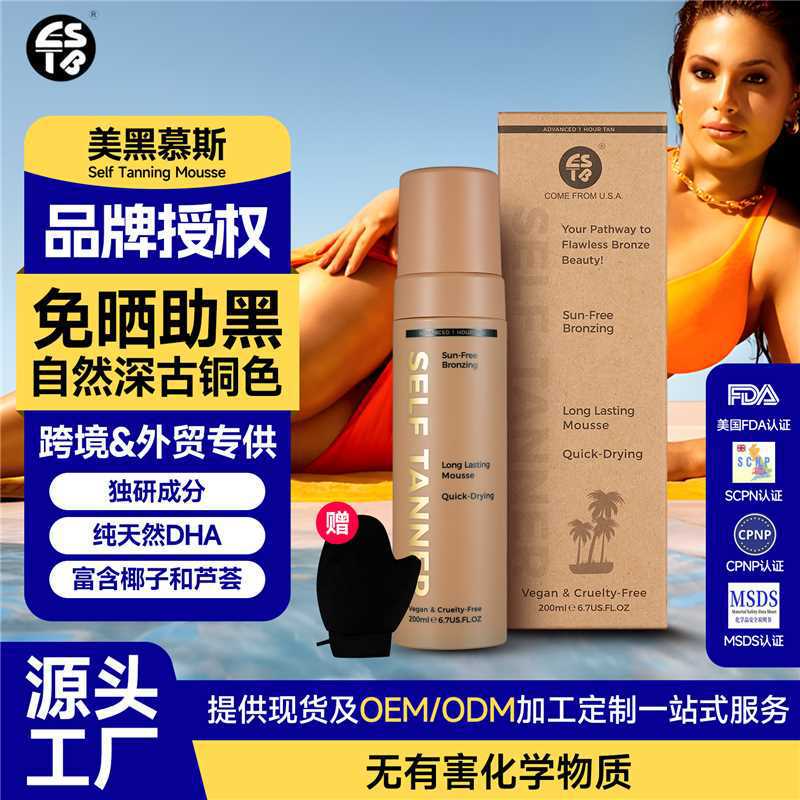 Cross-border Amazon Explosions Mousse Bubble Sun-free Waterproof Sweat-proof Body Moisturizing Bronze Wheat Color in stock