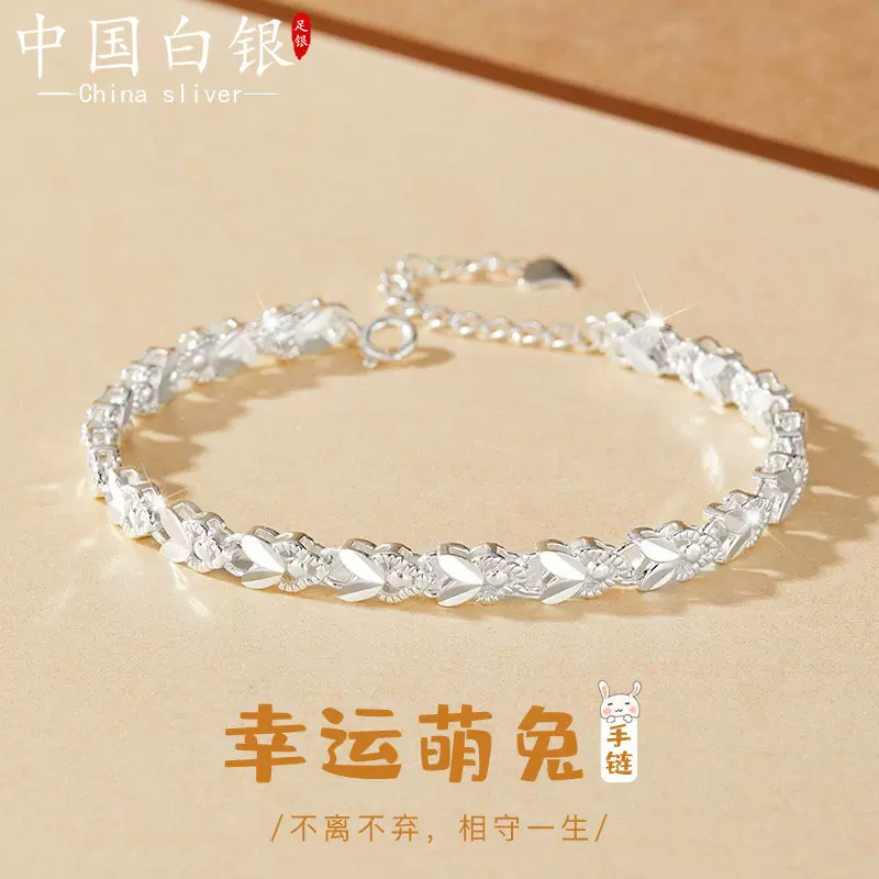 S999纯银兔子手链女足银手镯本命兔年百搭小众手饰送女友生日礼物