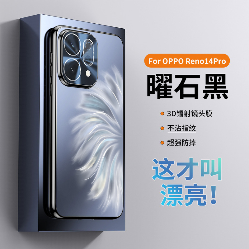 适用OPPOReno14pro手机壳全包镜头膜镭射Reno13高级感电镀保护套|undefined