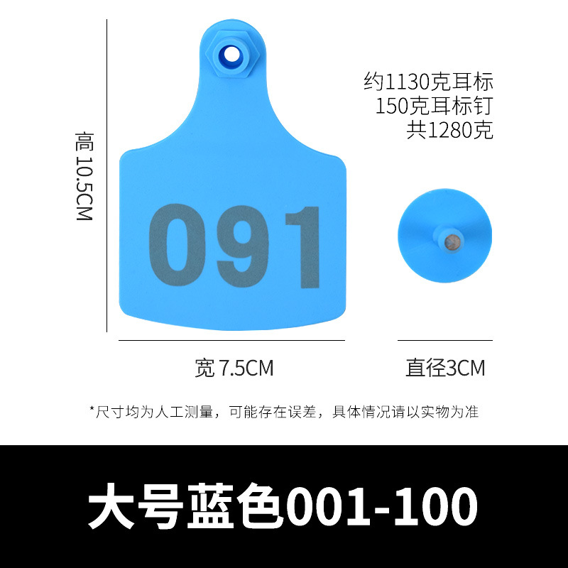 Etiqueta de oreja de cerdo, ganado y oveja con palabras Etiqueta de oreja de oveja etiqueta de número Etiqueta de oreja de oveja con palabras Etiqueta de oreja de oveja