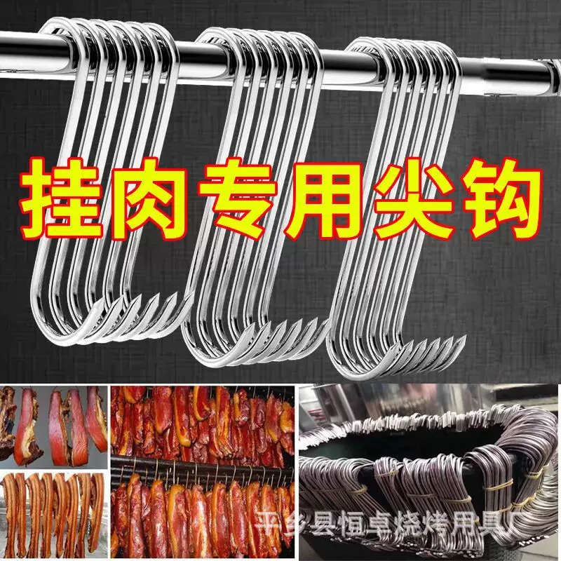 包邮一件代发S型腊肉挂钩不锈钢大号实心猪肉尖头挂肉钩承重超强