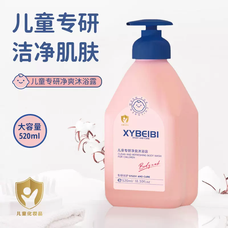 宝宝专研3-12岁儿童洗发水 大童男女专用大瓶家庭装二合一沐浴露