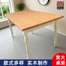 定制实木餐桌现代简约 长方形餐桌 北欧风格 橡木/胡桃木
