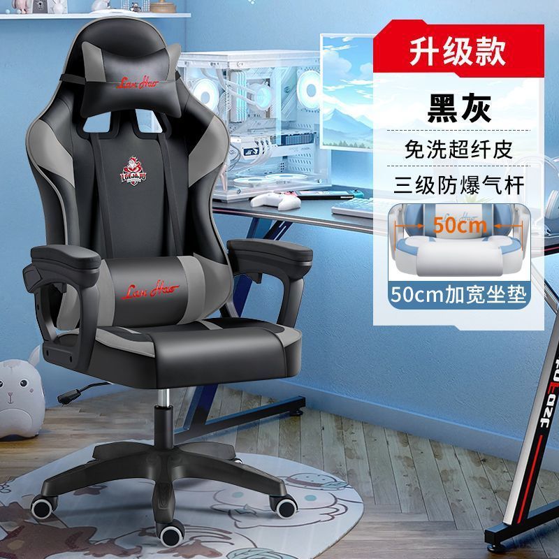 电竞椅舒适家用电脑椅可升降网红主播简约宿舍学生学习办公老板椅|undefined