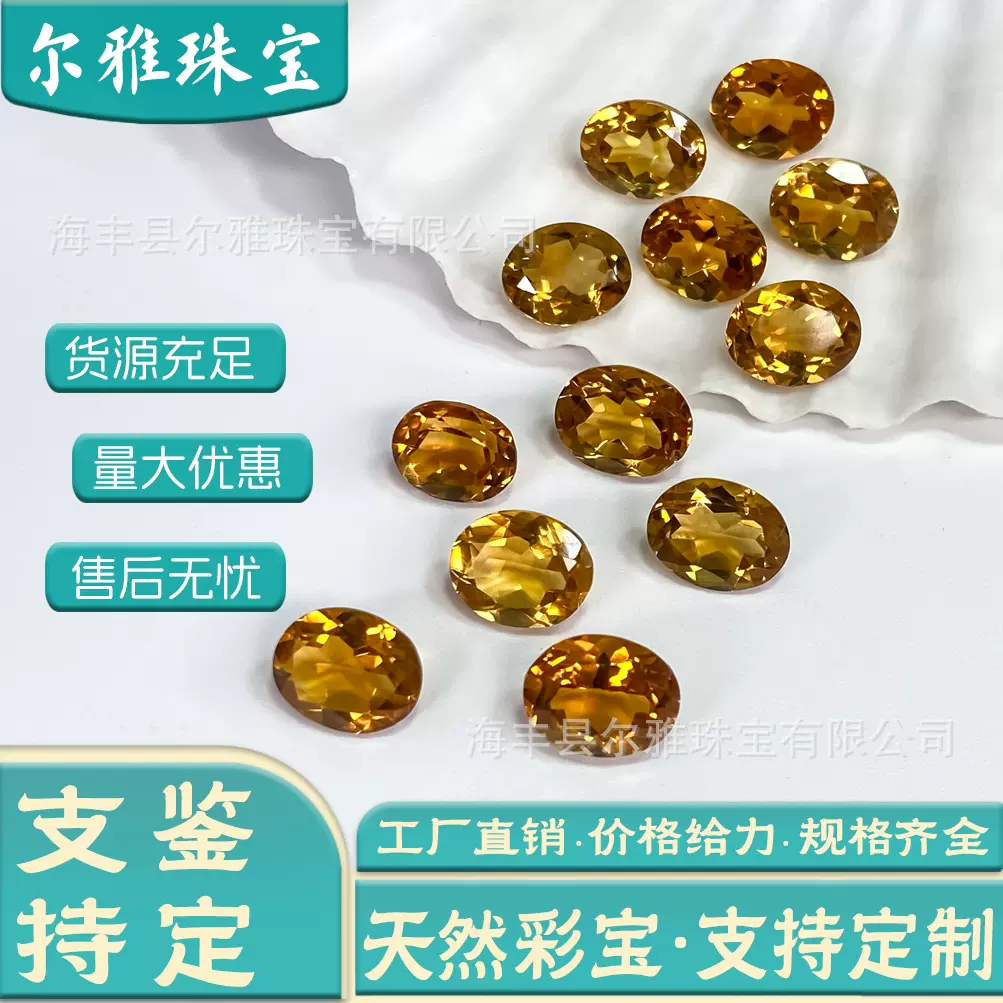 天然黄水晶暴力黄椭圆形戒面 日落黄色彩宝裸石戒指吊坠项链配石