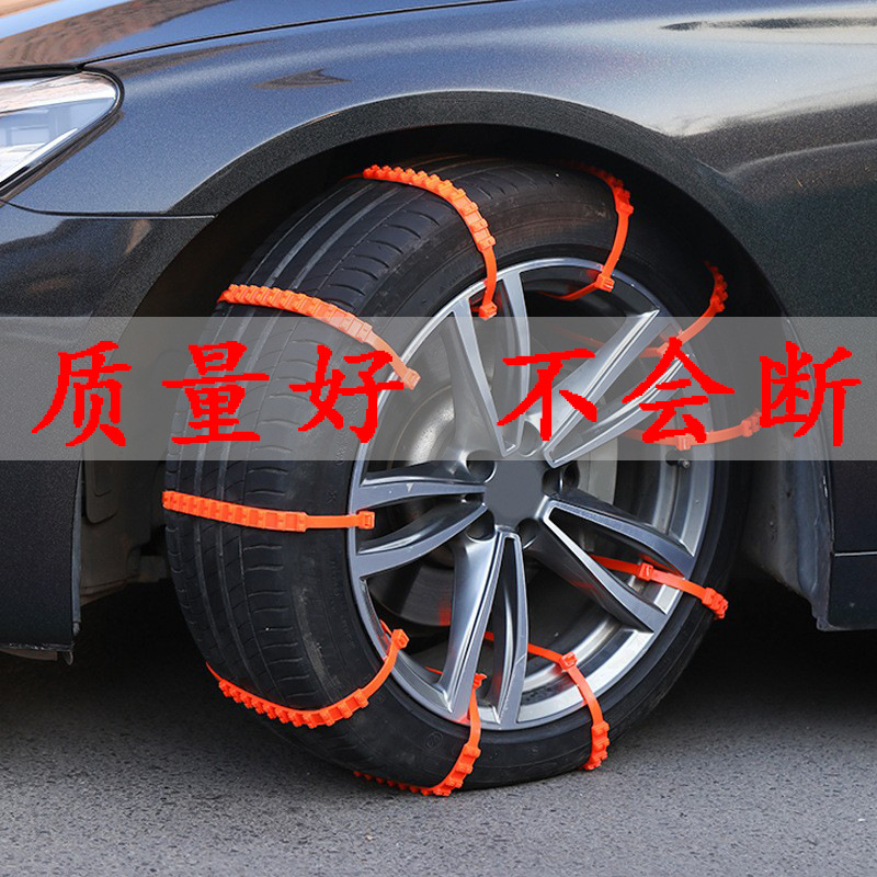 Factory Wholesale Car Anti-Slip Chains, Universal Snow Anti-Slip Straps for Cars, Suvs, and Off-Road Vehicles