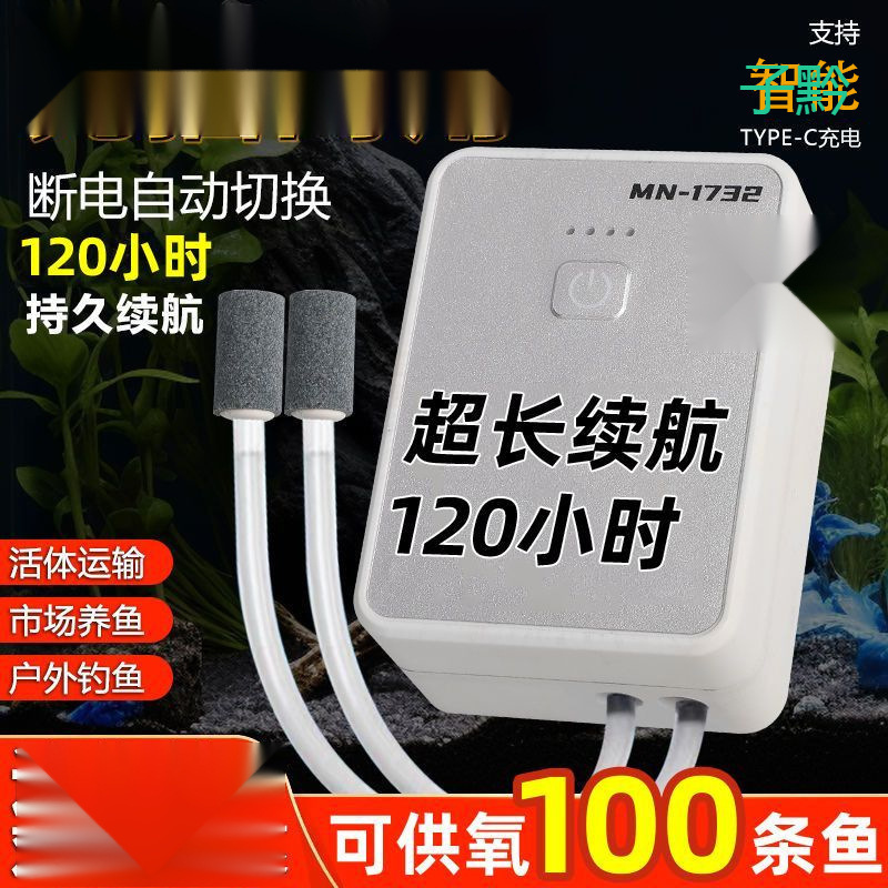 氧气泵增氧泵家用养鱼车载增氧机泵户外野钓锂电池充电增氧泵途涪