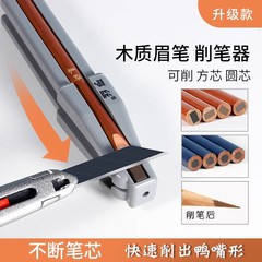 亨糸眉毛削りの神器は刀を切ります。