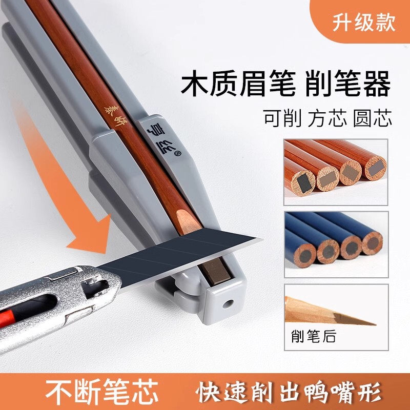 Heng silk eyebrow pencil artifact machete duckbill beginner eyebrow pencil sharpener novice wooden eyebrow pencil aid