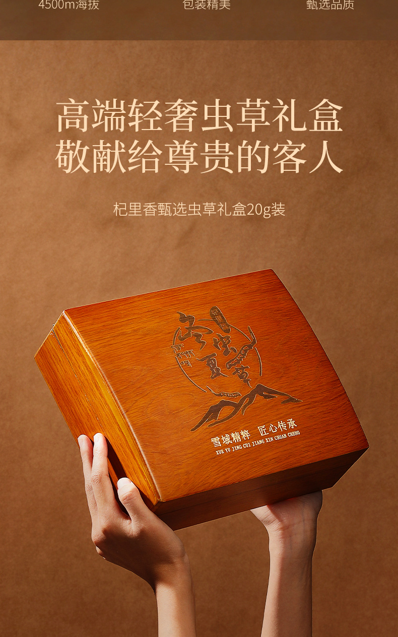 Premium Cordyceps Sinensis Gift Box 20g Wild-Harvested Qinghai Dong Chong Xia Cao overview
