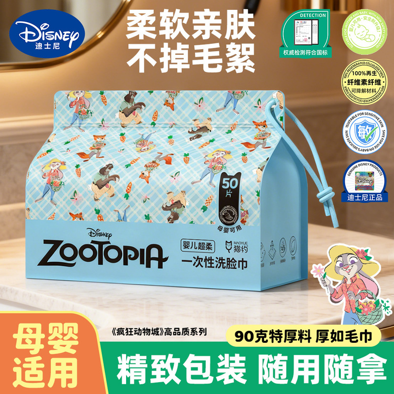 Disney Zootopia Disposable Face Towels 50-Pack Portable Luxury Face Wipes Disney Zootopia Disposable Face Towels 50-Pack Portable Luxury Face Wipes