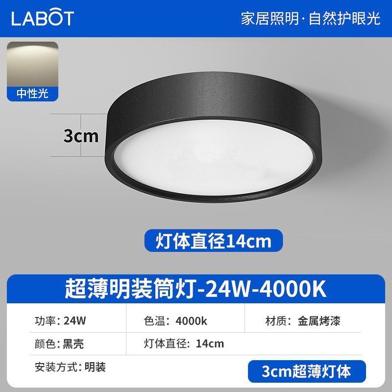 超薄明装筒灯円形led小天井灯通路灯入戸廊下玄関天井灯|undefined