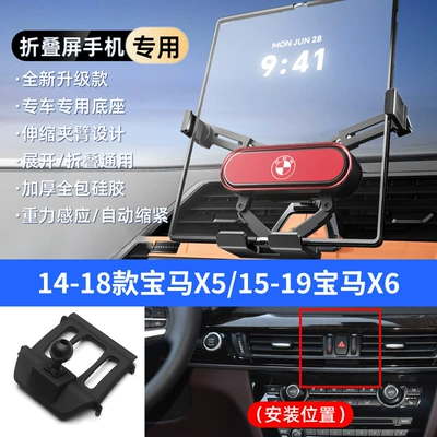 X5X3X13 Series 5 Series 7 Series, Car phone holder - red-14-18-bmw-x5-15-19-bmw-x6