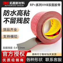 3M˫�潺���͸���ǿճ��ϩ�����޽�3MRPǿ���ҹ��޺�˫�潺������